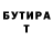 Бутират Butirat Malentendu Cher