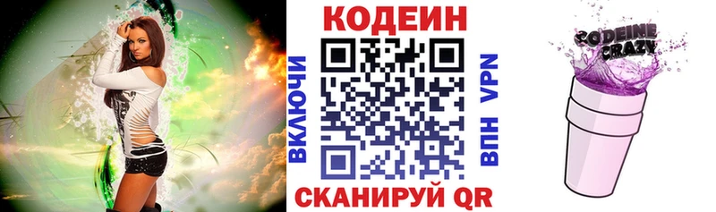 Купить где  Буй  Кодеин напиток Lean (лин) 