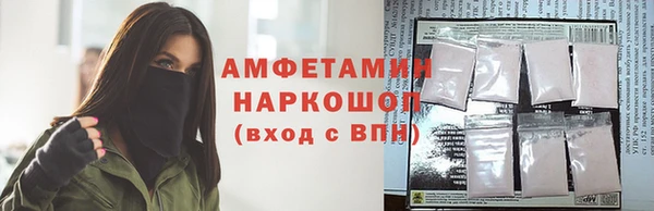метамфетамин Бородино