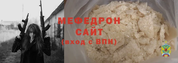 мяу мяу кристалл Бугульма