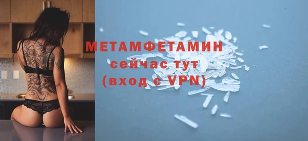 метамфетамин Бородино