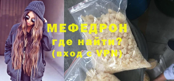 мяу мяу кристалл Бугульма