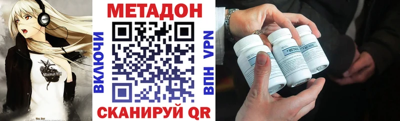 Метадон methadone  Купить где  Буй 